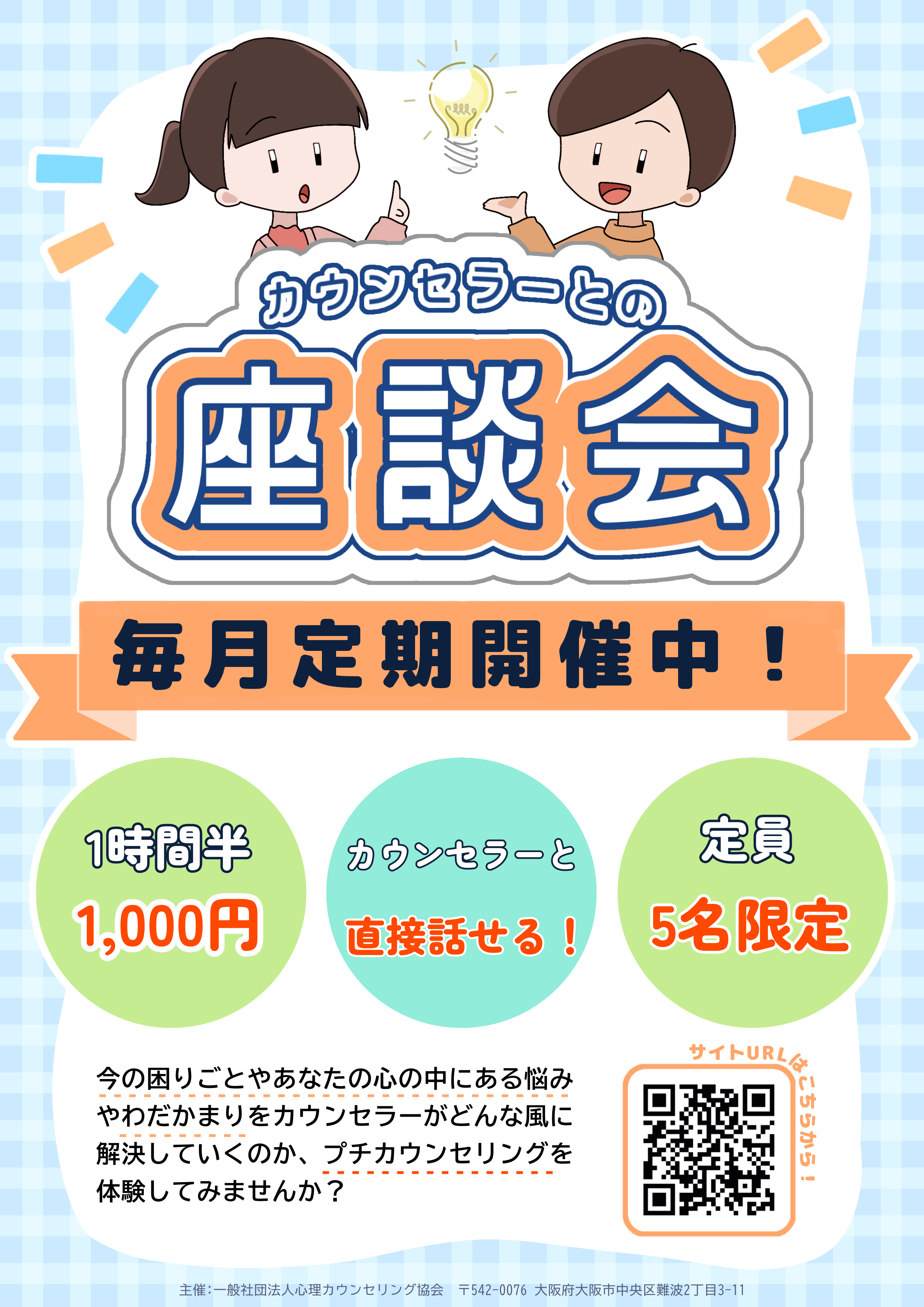 チラシ